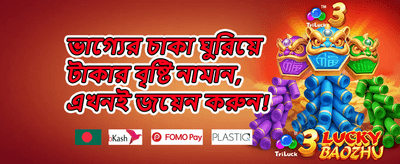 ১০০% স্বাগতম ডিপোজিট বোনাস promotion banner