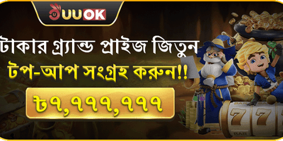 মেগা জ্যাকপট রিলোড বোনাস promotion banner