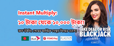 সেরা গেমের অভিজ্ঞতা পান